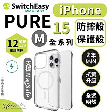 SwitchEasy MagSafe Pure M 透明殼 手機殼 保護殼 iPhone 15 plus pro max