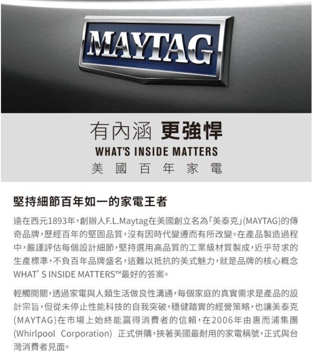 土城實體店面~原廠管制~來電破盤價~美泰克Maytag瓦斯型乾衣機15公斤(WGDC465HW)