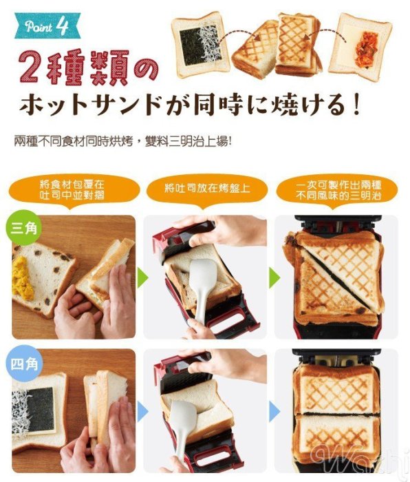 Bz Store 日本 recolte PRESS SAND MAKER Quilt  麗克特 三明治機RPS-1 野餐