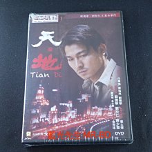 [DVD] - 天與地 Tian Di
