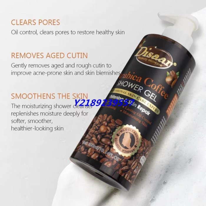 新店下殺折扣  Coffee Body Wash Skin Cleansing Coffee Body Wash