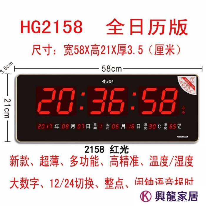 萬年歷電子鐘家用客廳長方形掛墻時鐘led大屏數字夜光鬧鐘表【興龍家居】