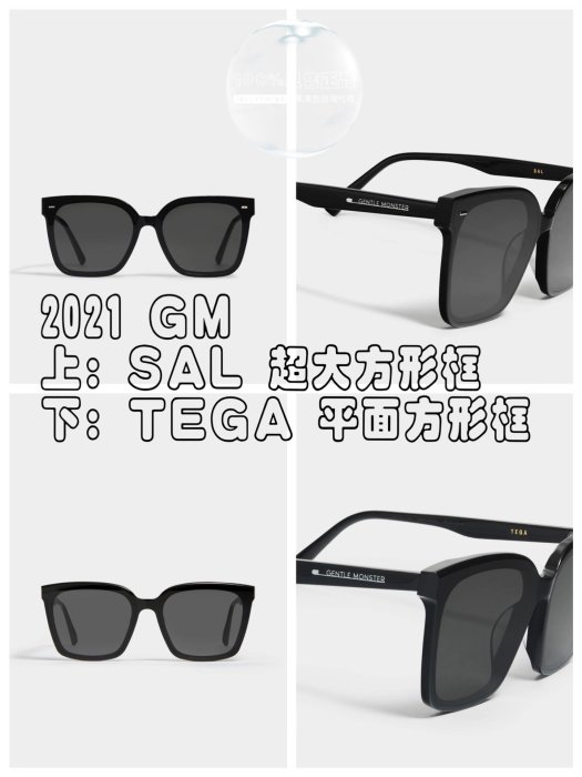 韓劇 上流戰爭3 柳真 吳允熙 全新正品 gentle monster SAL 01_GM Flatba 鏡框