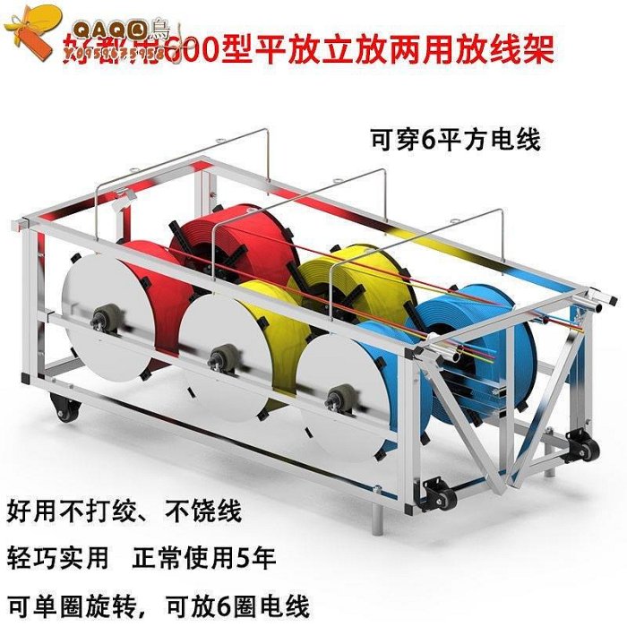 電線放線盤電工放線架放線送線工具放線器可移動多功能落地可拖拉-QAQ囚鳥