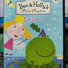 影音大批發-Y22-594-正版DVD-動畫【Ben&Holly 青蛙王子 1下】-國英語發音(直購價)