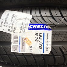 台北永信輪胎~米其林輪胎 Saver+ 195/70R14 91T 四輪含安裝 四輪定位