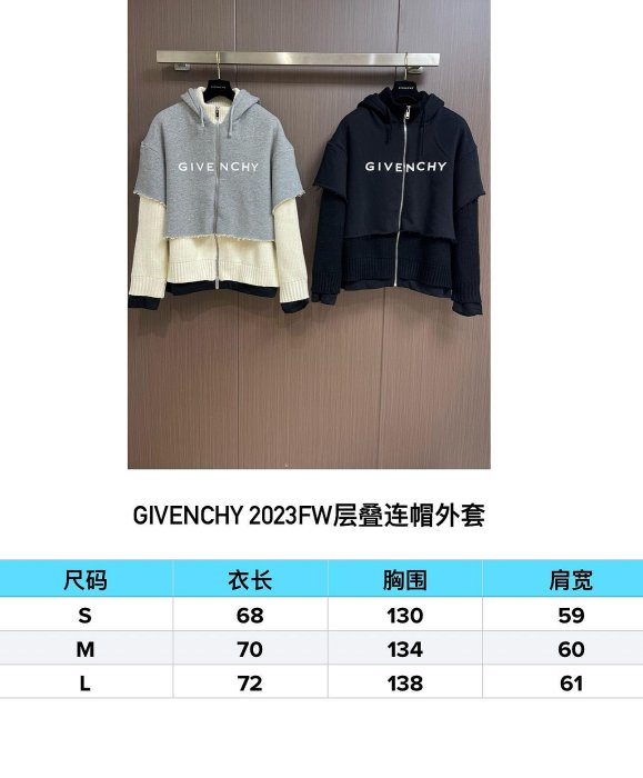 『名品站』Givenchy休閒外套 英倫風型男連帽外套 原單大牌 專櫃精品層疊連帽衛衣針織拼接夾克11AT965