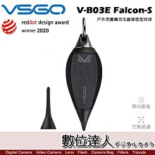 【數位達人】VSGO 威高 V-B03E Falcon-S 靈隼 戶外用鷹嘴 羽型吹球 / 吹球 噴球 清潔組吹球