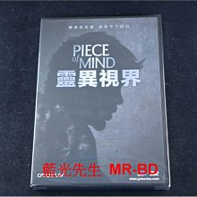 [DVD] - 靈異視界 Piece of Mind ( 台灣正版 )