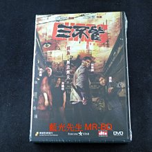 [DVD] - 三不管 Chaos