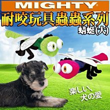 【🐱🐶培菓寵物48H出貨🐰🐹】美國Mighty》耐咬玩具蟲蟲系列蜻蜓(大) 特價669元(限宅配)