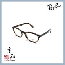 【RAYBAN】RB1599 3685 玳瑁框 造型膠框 雷朋光學眼鏡 直營公司貨 JPG 京品眼鏡