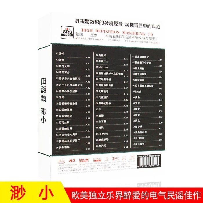 現貨 正版田馥甄cd專輯流行音樂新歌曲汽車載CD光盤碟片黑膠無損唱片時光光碟