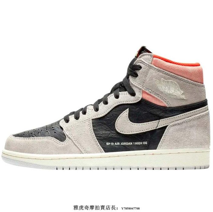 AIR JORDAN 1 AJ1 復古 高幫 耐磨 麂皮 三文魚 黑白粉 運動 籃球鞋 555088-018 男女款