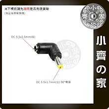 單顆 90度 變壓器 5.5*2.5mm 轉 ACER 宏碁 5.5*1.7mm DC 轉接頭 轉換頭-小齊的家