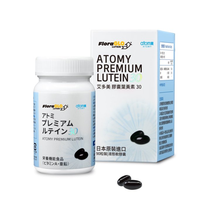 【 促銷價 】Atomy 艾多美 膠囊葉黃素30 (420毫克x90粒) * 感恩回饋 *