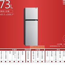 台南家電館~MITSUBISHI 三菱273L兩門變頻冰箱【MR-FV27EJ】雙門電冰箱