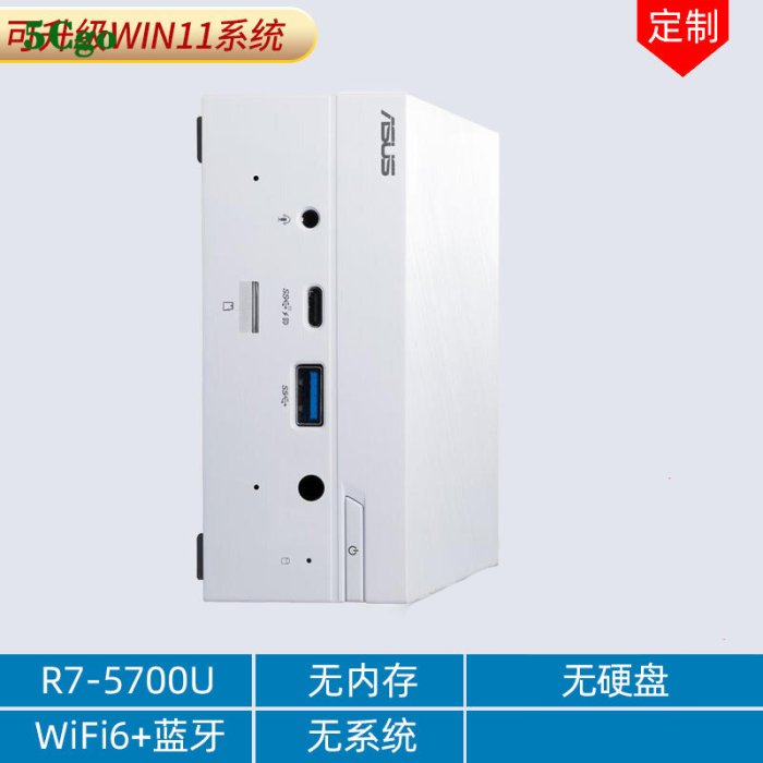 5Cgo【含稅】ASUS/華碩PN51白色限定 迷你主機minipc微型桌上型電腦AMD銳龍R7家用辦公商務整機高配遊戲