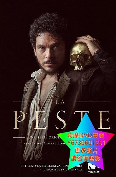 DVD 專賣 黑死病第一季/瘟疫第一季/La peste 歐美劇 2018年