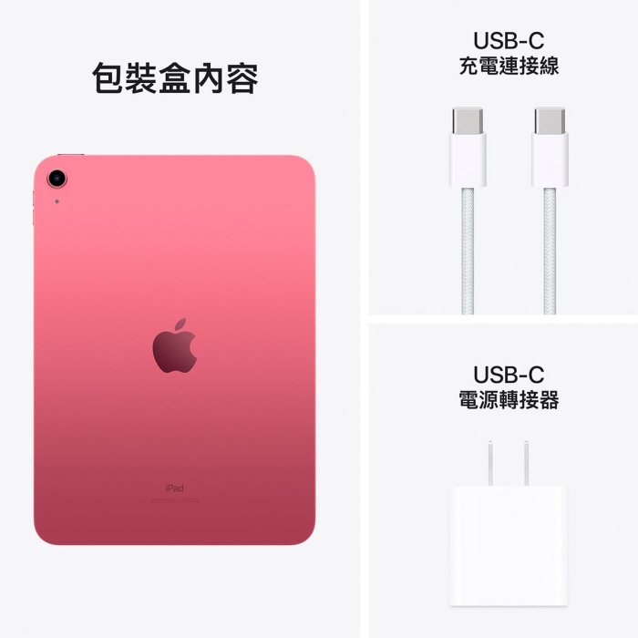 💓好市多代購/可協助售後/貴了退雙倍💓 Apple iPad (第10代) 10.9吋 Wi-Fi 256GB