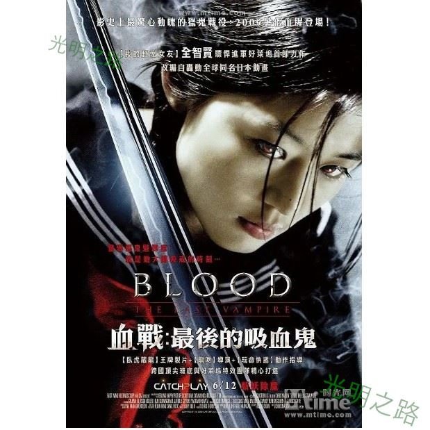 下殺 電影 DVD 高清 最後的吸血鬼 Blood: The Last Vampire (2009) 光明之路