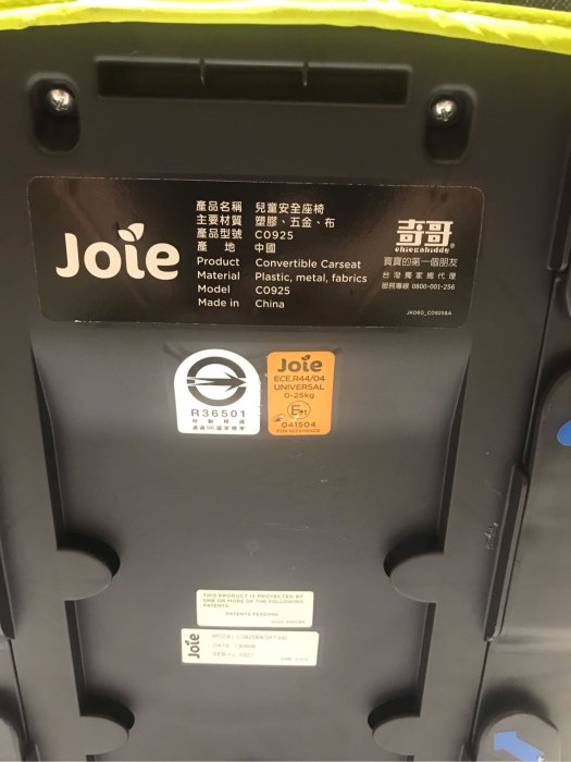 二手良品 奇哥 Joie 兒童安全座椅 C0925 保養良好 功能正常 布面乾淨 0-7歲 可調整高度 7kg重