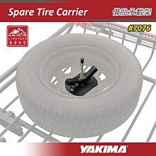 【大山野營】新店桃園 YAKIMA 7076 Spare Tire Carrier 備胎承載架 車頂備胎座 輪胎固定座