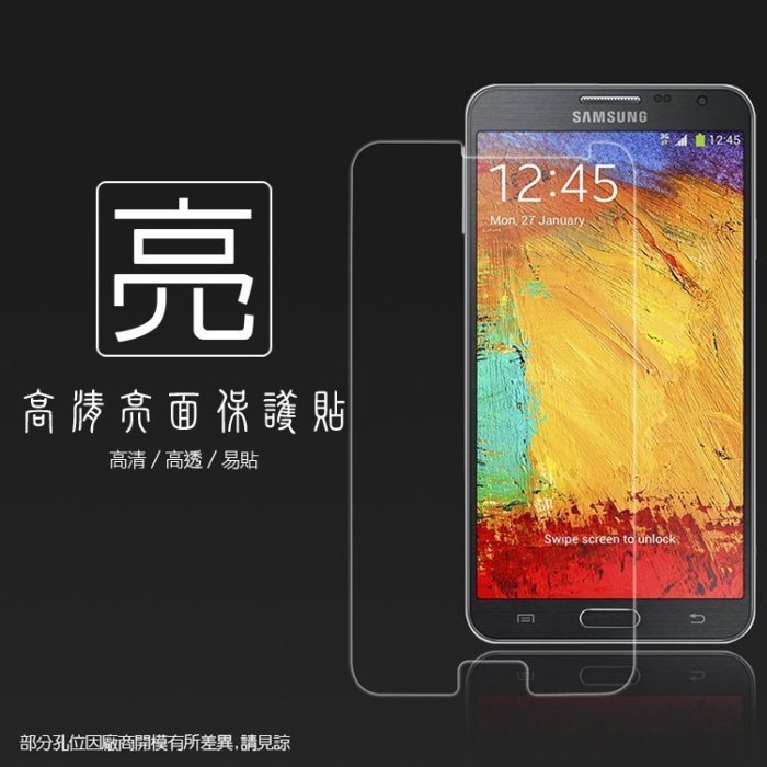 亮面螢幕保護貼 SAMSUNG 三星 Note/2/3/4/5/Note3 Neo/Note Edge 軟性膜