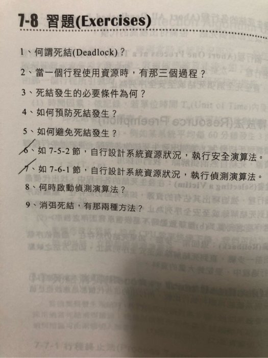 二手 《精緻作業系統教學範本》ISBN:9866206076│文魁行銷│賈蓉生、吳宗靜、施加佶