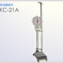 身高體重秤kc 21a 雙面顯示指針式 100 台灣製造 產品均有保固一年 三重精傑 Yahoo奇摩拍賣