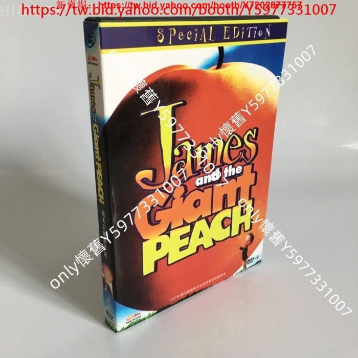 only懷舊 卡通電影 飛天巨桃歷險記 James and the Giant Peach DVD碟片/DVD光碟