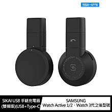 強尼拍賣~SIKAI USB 手錶充電器(雙模版)(USB+Type-C)