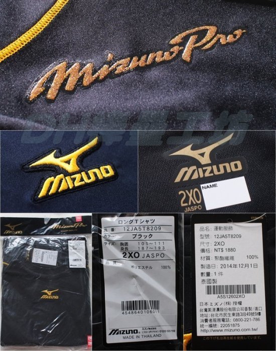 全新美津濃 MIZUNO PRO 長袖練習衣 黑色 2XO