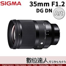 【數位達人】公司貨 Sigma A 35mm F1.2 DG DN Art〔E-Mount / L-Mount］