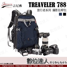 【數位達人】JENOVA 吉尼佛 旅行者系列 攝影拉桿包 788 TRAVELER788 拉桿 滾輪 後背包【拉桿可拆