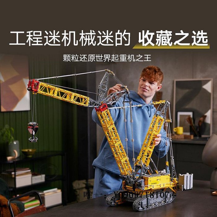 樂高玩具8月新品 LEGO樂高機械組42146利勃海爾LR13000履帶起重機積木收藏兒童玩具