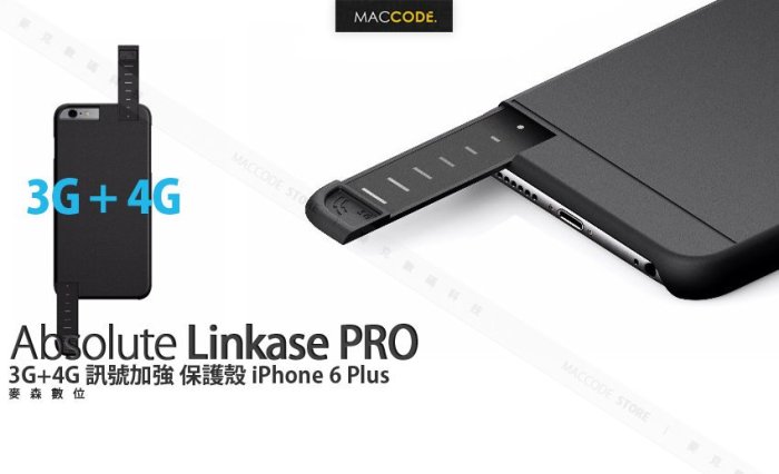 ABSOLUTE Linkase iPhone 6S Plus / 6 Plus 專用 3G+4G 天線訊號加強殼 現貨 含稅 免運