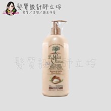 立坽『身體保養』Le Petit Olivier小橄欖樹 body極致保濕身體乳(乳油木果油)250ml LB02