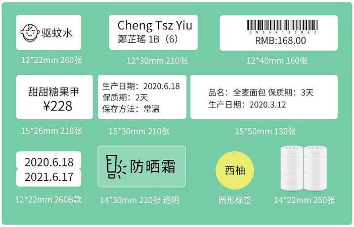 【一箱】精臣D11D110D101H1標籤紙標籤機影印紙熱敏不乾膠打碼機打價紙家用標籤貼紙小標籤彩色分類貼紙