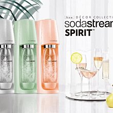 【新莊信源】【Sodastream 時尚風自動扣瓶氣泡水機Spirit】(3色可選)