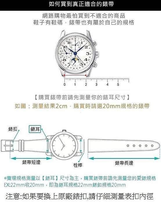 錶帶屋『頂級加厚7mm』Gear S3 Zenwatch  24mm 黑色 咖啡色頂級羊皮錶帶