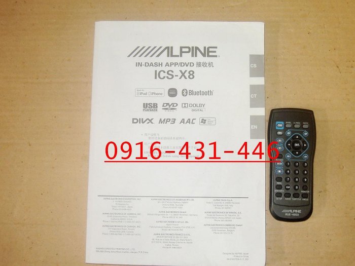 Alpine ICS-X8 DVD/IPHONE/USB/AUX/藍芽 7吋 觸控螢幕主機 附線組 遙控器 說明書