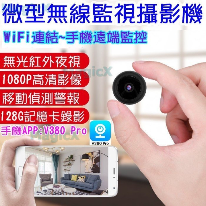 MAX安控-A9微型監視器WiFi Cam監視器iP Cam攝影機 監聽器手機遠端監控1080P針孔200萬夜視攝影機