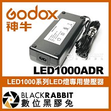 數位黑膠兔【 Godox 神牛 LED1000 系列LED燈專用變壓器 (不附電源線) 】 LED100Bi 補光燈