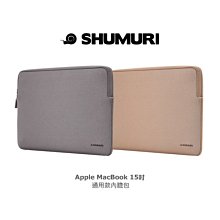 --庫米--SHUMURI Apple MacBook 15吋 通用款內膽包 平板保護套 潛水材質 防潑水