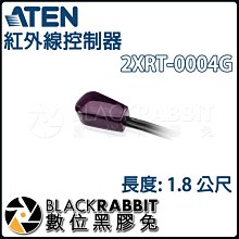 數位黑膠兔【 ATEN 2XRT-0004G 紅外線發射線 】 視訊 顯示器 影音 訊號 直播 導播