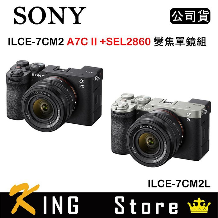 【少量現貨】SONY A7C II+SEL2860 A7C2 變焦單鏡組 ILCE-7CM2L (公司貨)