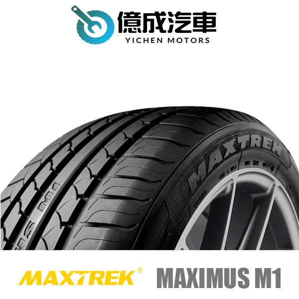 《大台北》億成汽車輪胎量販中心-新迪輪胎 MAXIMUS M1【185/65R14】