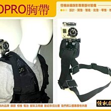 怪機絲 YP-6-021-22 新款GOPRO單肩胸帶 GOPRO hero3+ hero2 3運動相機胸帶 Gopro 副廠配件