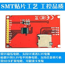 1.8寸TFT液晶屏模組 彩屏 SPI串口 最少只需4個IO W8.190126 [316036]